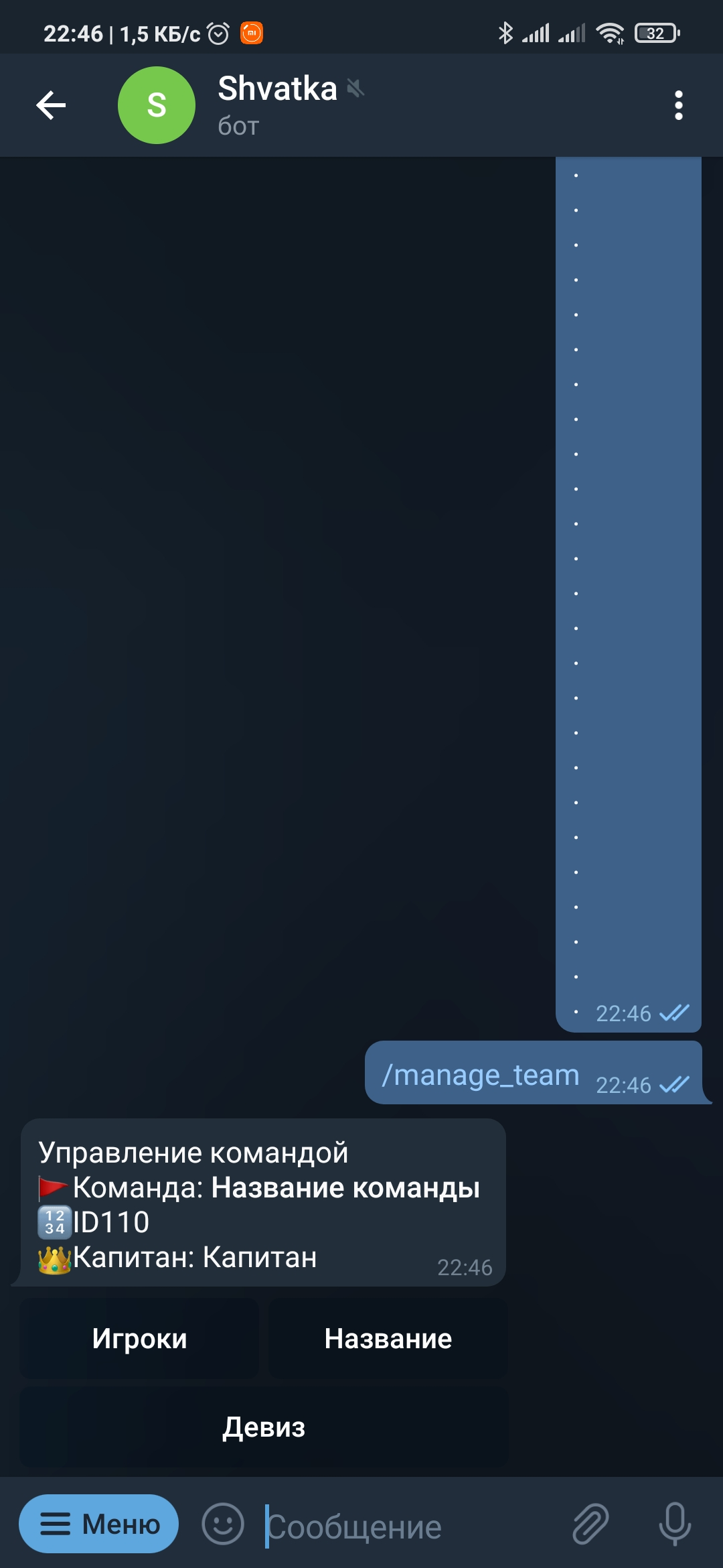tg manage team