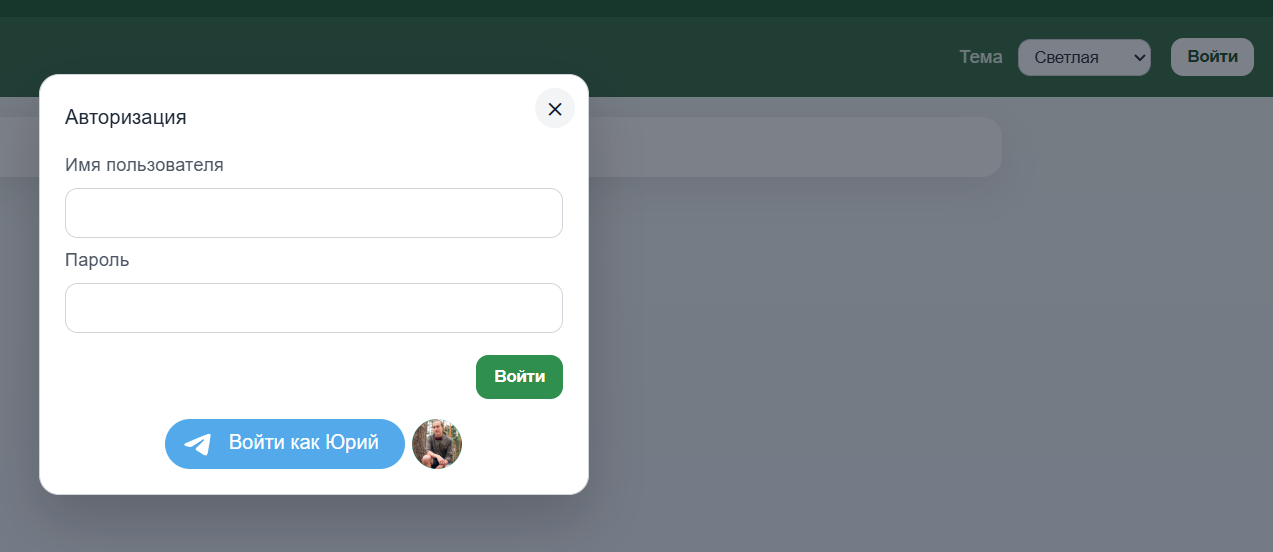 login window tg already
