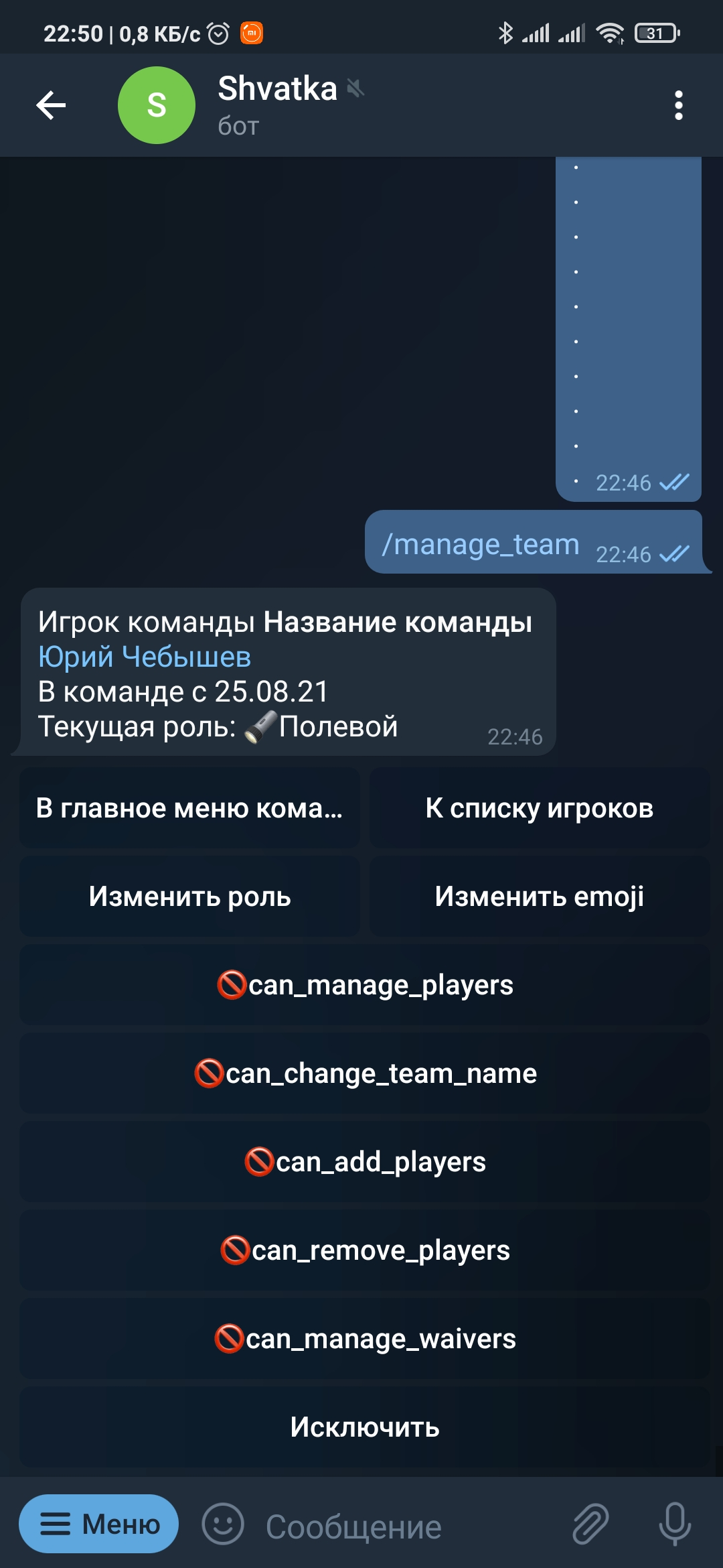 tg team player