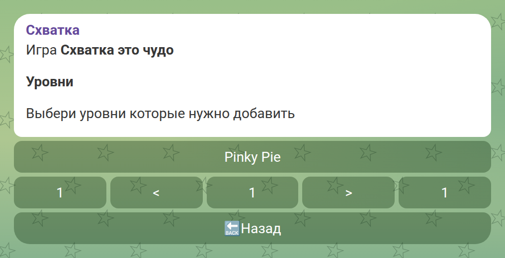 tg game add level