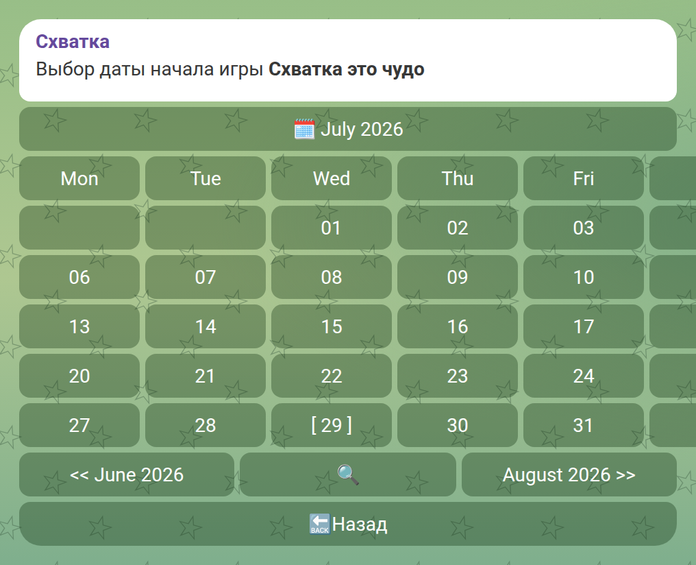 tg schedule date
