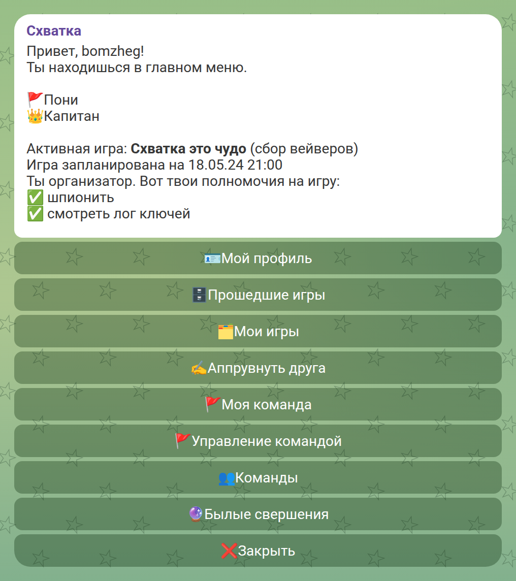 tg main menu