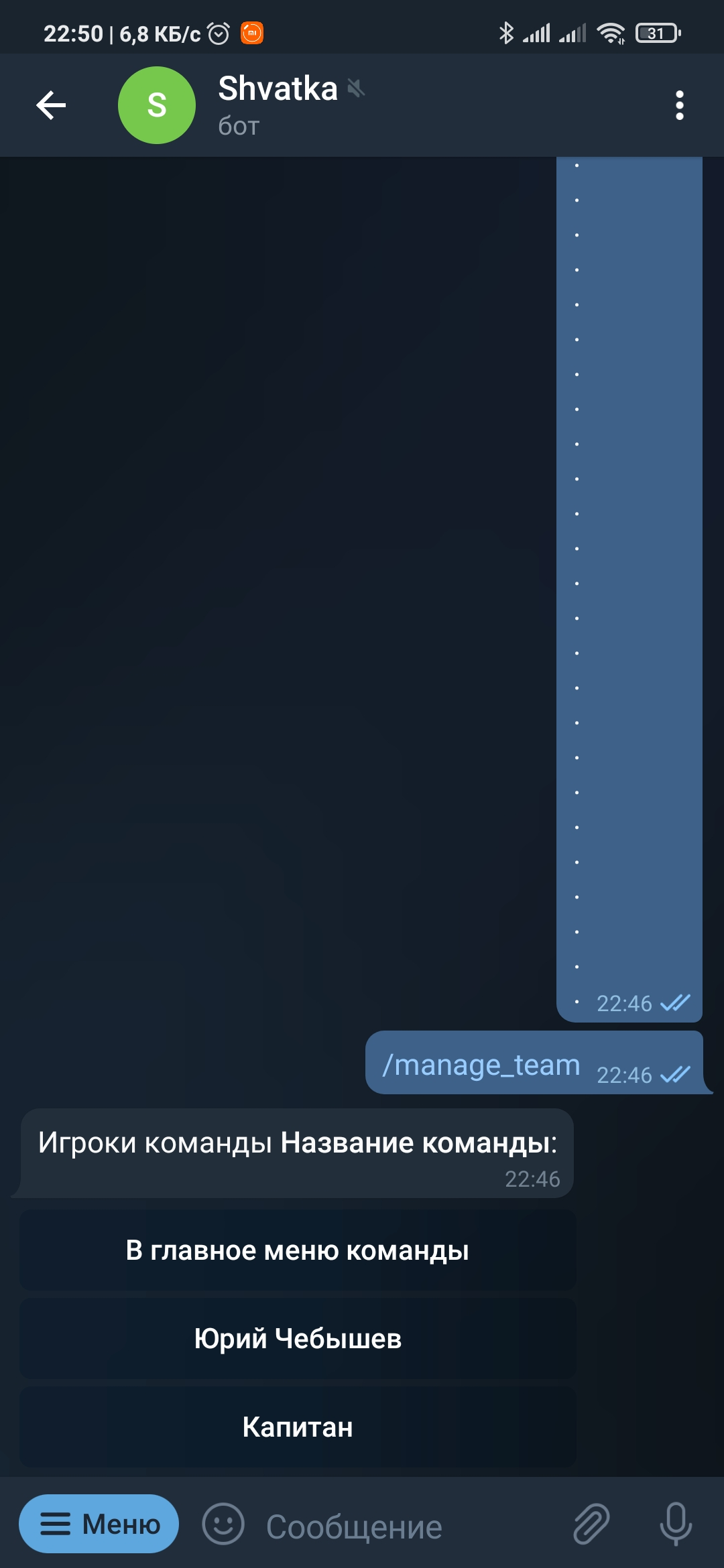 tg team players