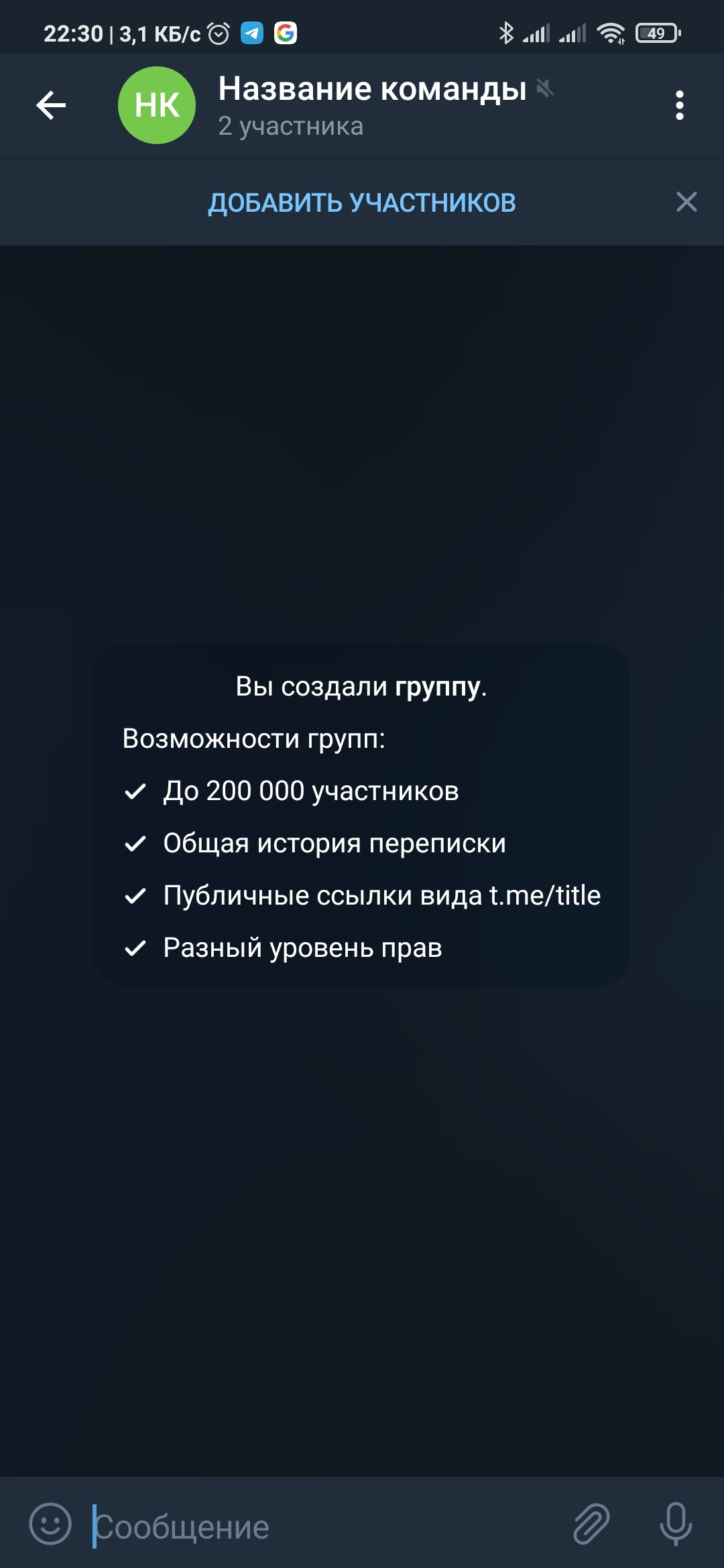 tg create group finish