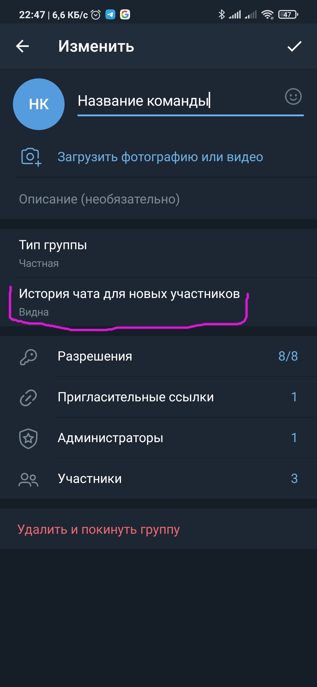 tg group history visible