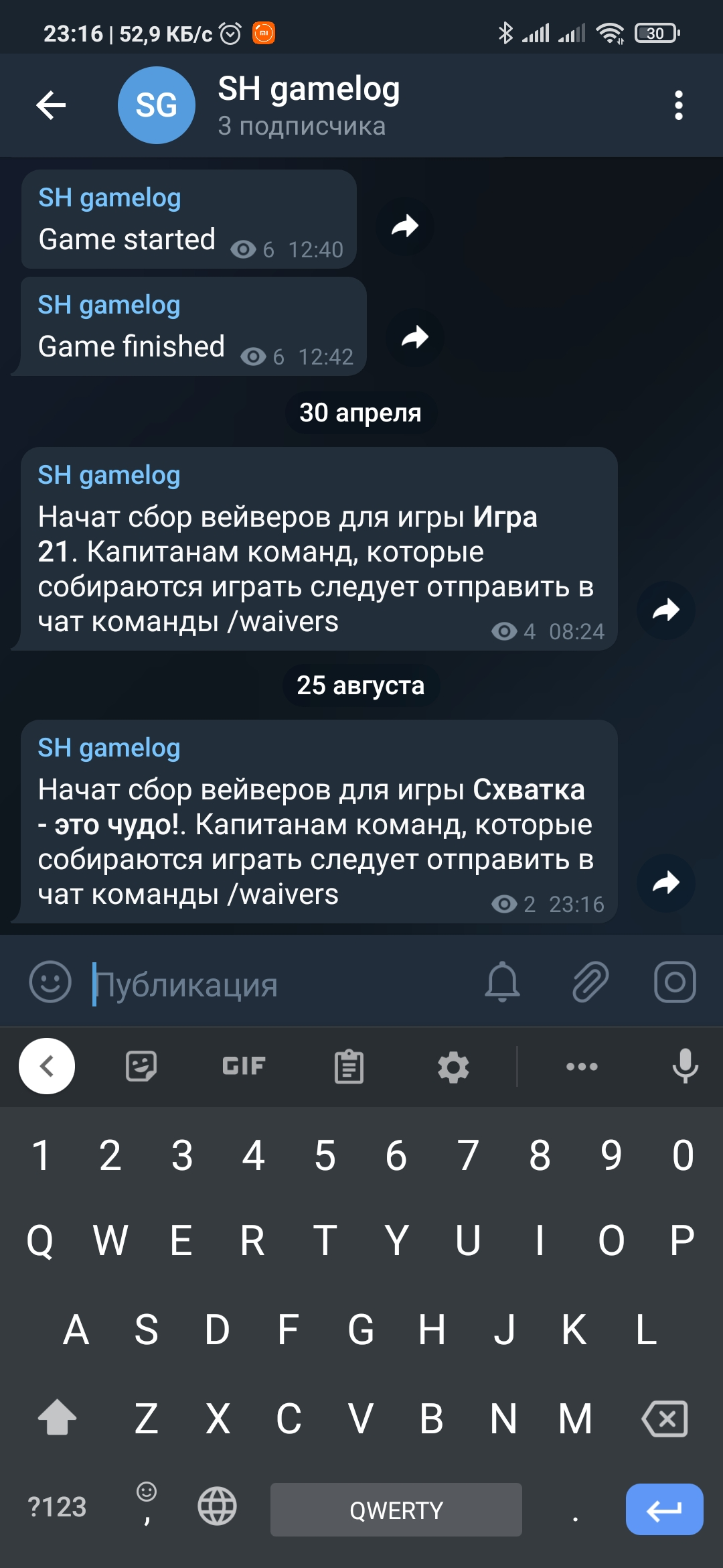tg notification start waivers