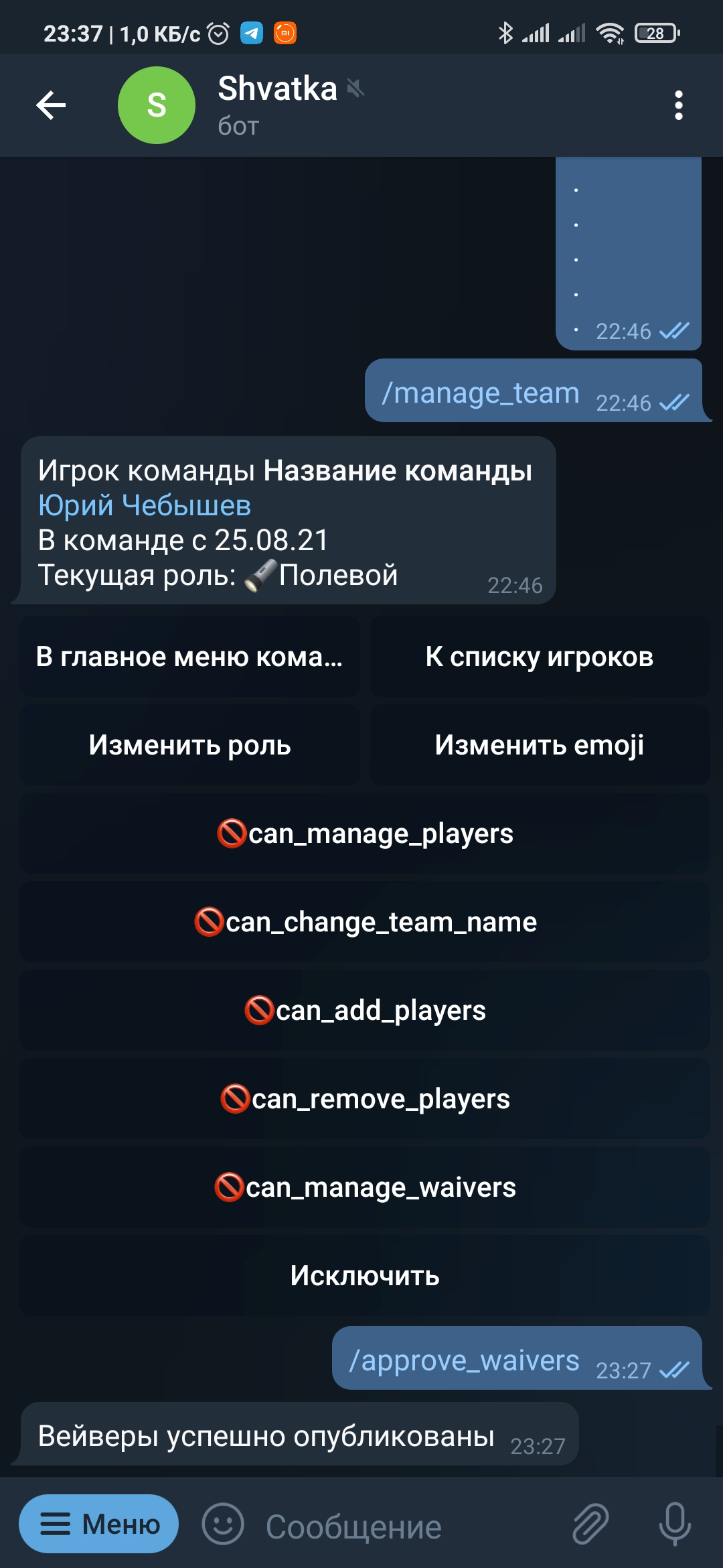 tg waivers approved dm