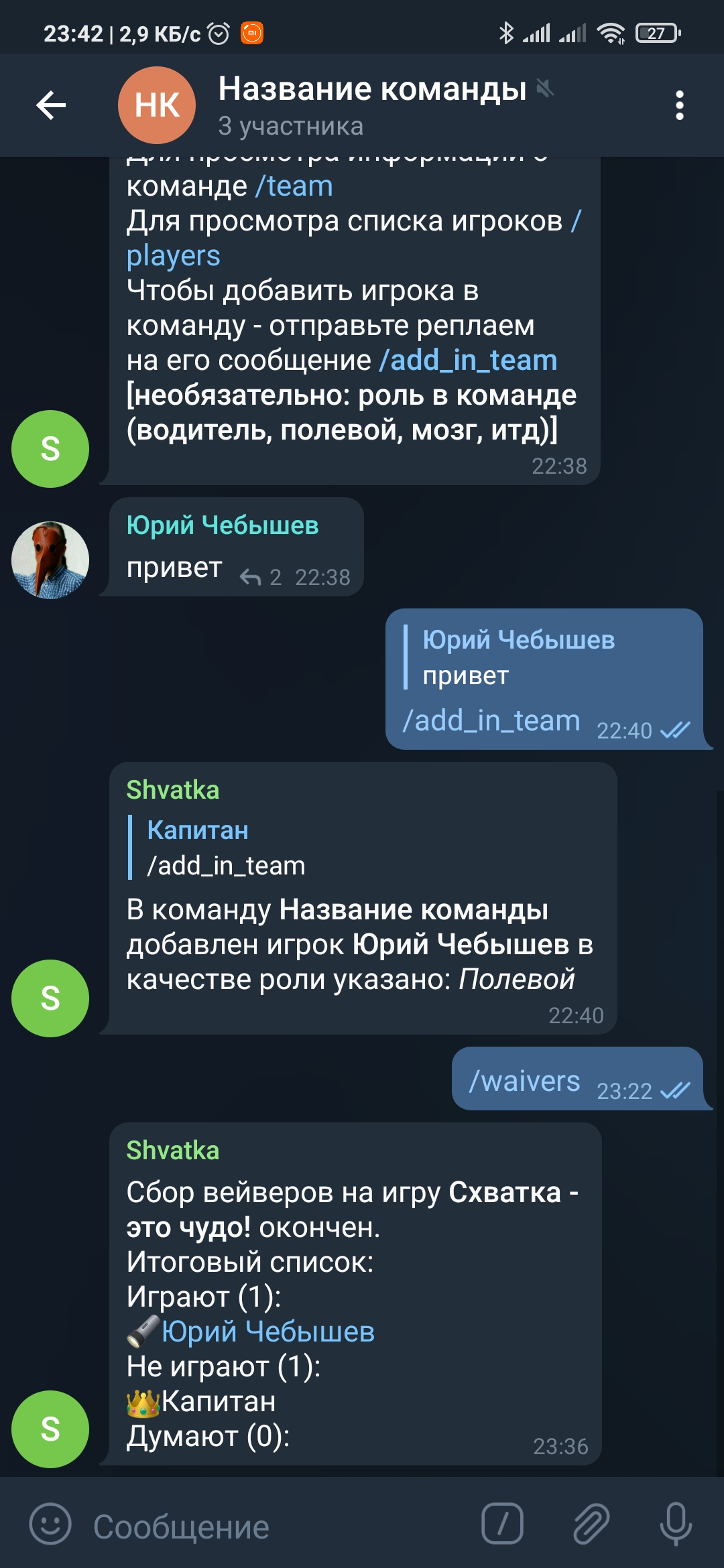 tg waivers approved team